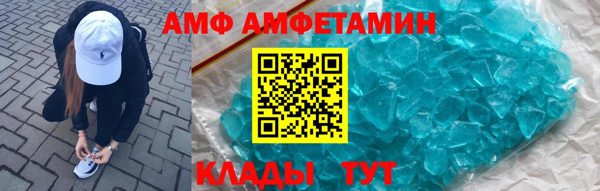 АМФ 97% Заводоуковск