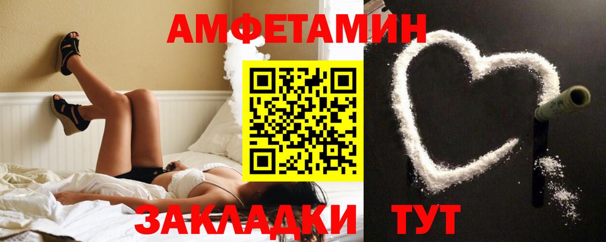 Amphetamine 98%  АМФ  Заводоуковск  Вход с VPN  гидра ССЫЛКА  Amphetamine 