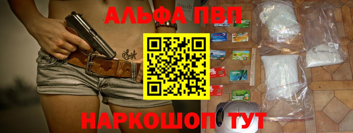 Заводоуковск  Вход с VPN  Вейп ТГК  МДМА  МЕФ кристаллы  КОКАИН  ГАШИШ  Канабис  МЕТАМФЕТАМИН 