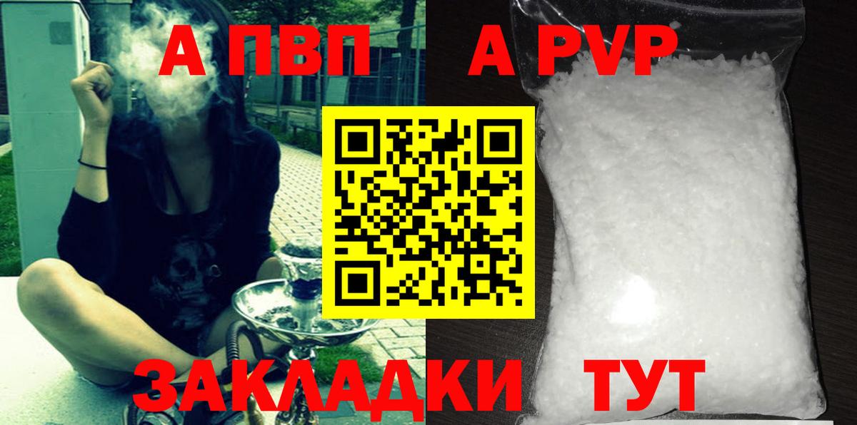 А ПВП Crystall Заводоуковск