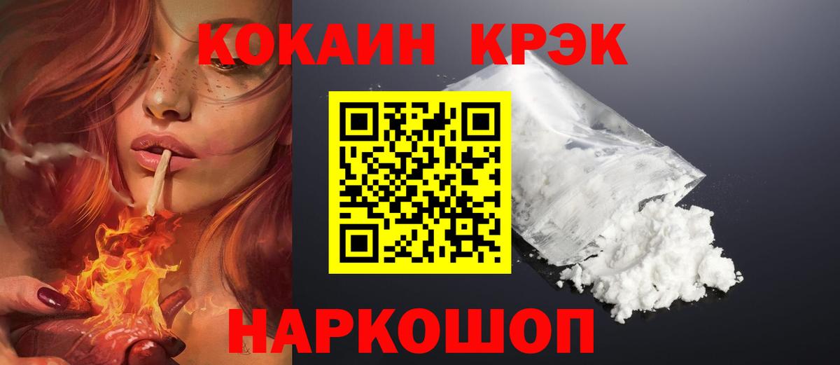 Кокаин Эквадор Заводоуковск