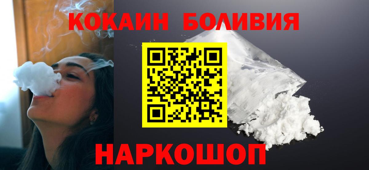 цена наркотик  COCAIN Боливия  Вход с VPN  Кокаин  COCAIN Fish Scale  Заводоуковск 