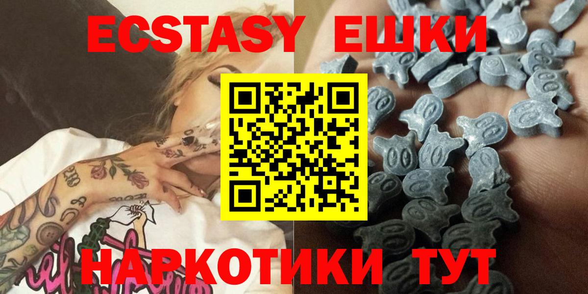Экстази таблы Заводоуковск