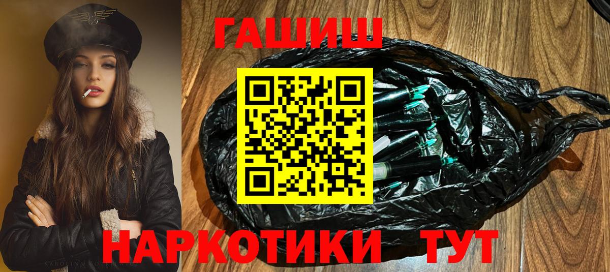ГАШИШ VHQ Заводоуковск