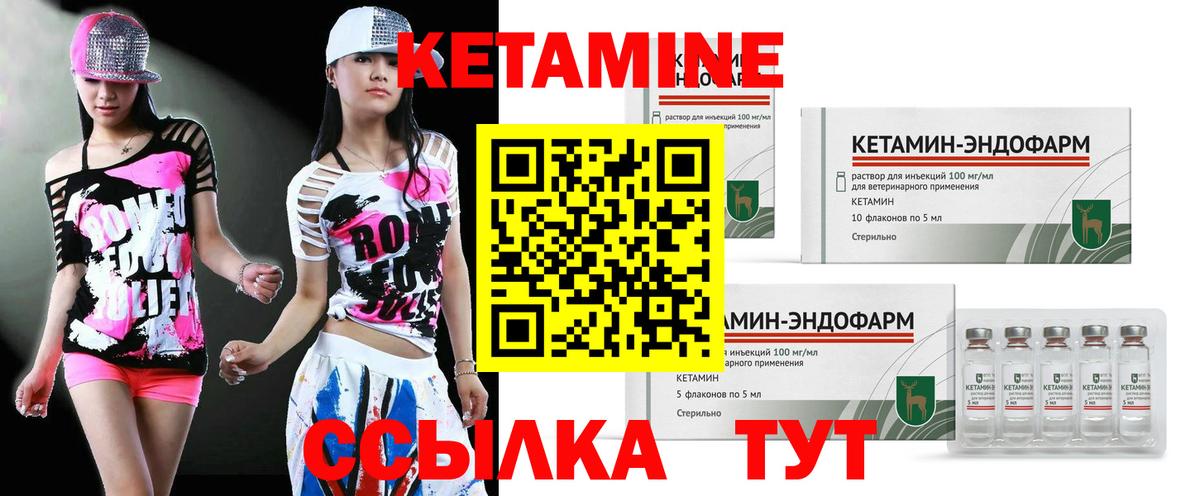 Кетамин ketamine  Вход с VPN  КЕТАМИН ketamine  Заводоуковск 