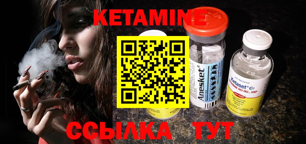 КЕТАМИН VHQ Заводоуковск