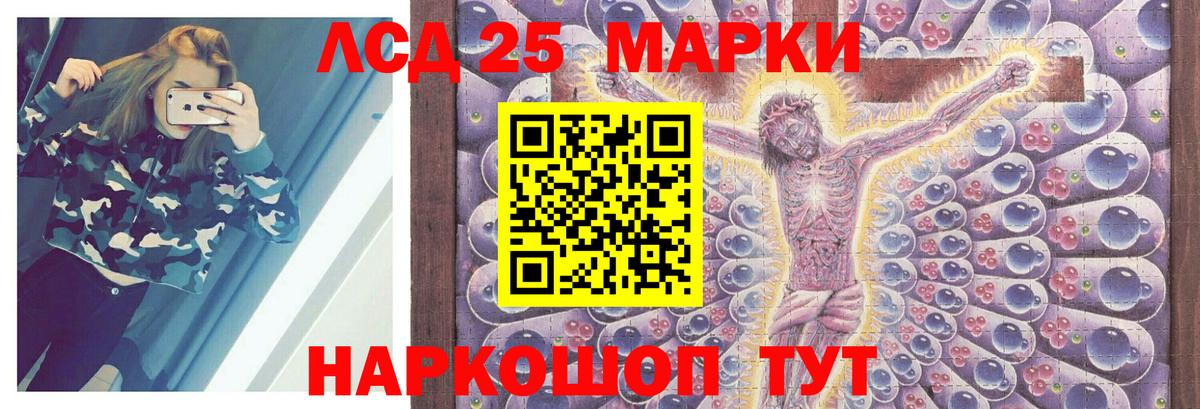 Заводоуковск  LSD-25 экстази кислота  Вход с VPN  Лсд 25 экстази ecstasy 