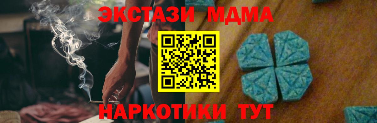 Заводоуковск  MDMA молли  МДМА кристаллы  Вход с VPN 