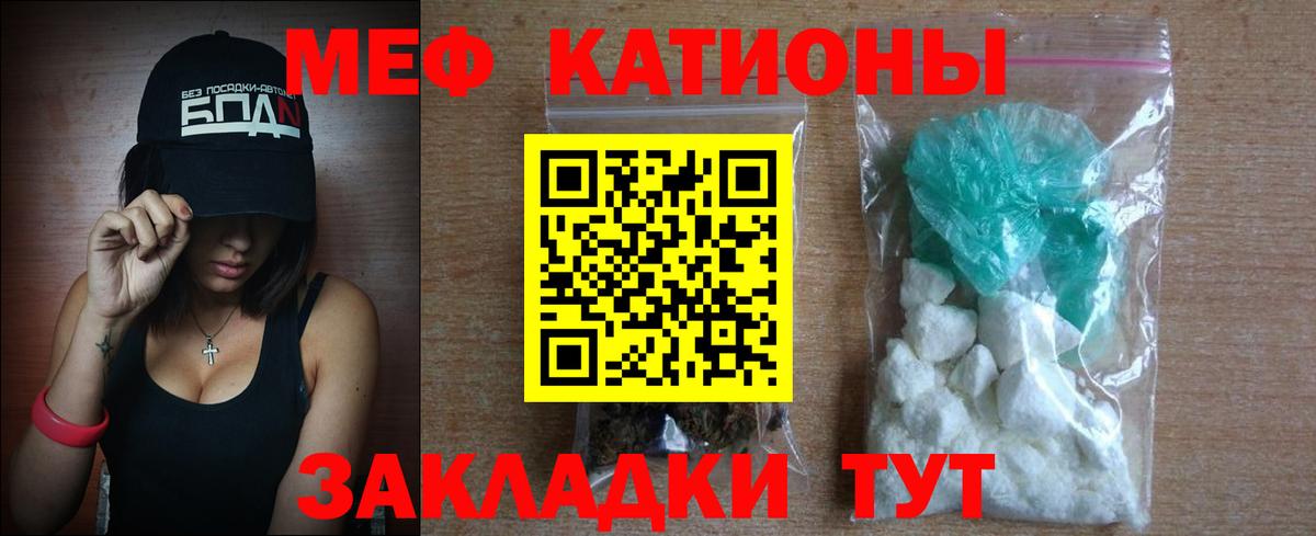 МЕФ mephedrone  Меф  Вход с VPN  Заводоуковск  kraken как зайти  МЯУ-МЯУ 4 MMC 