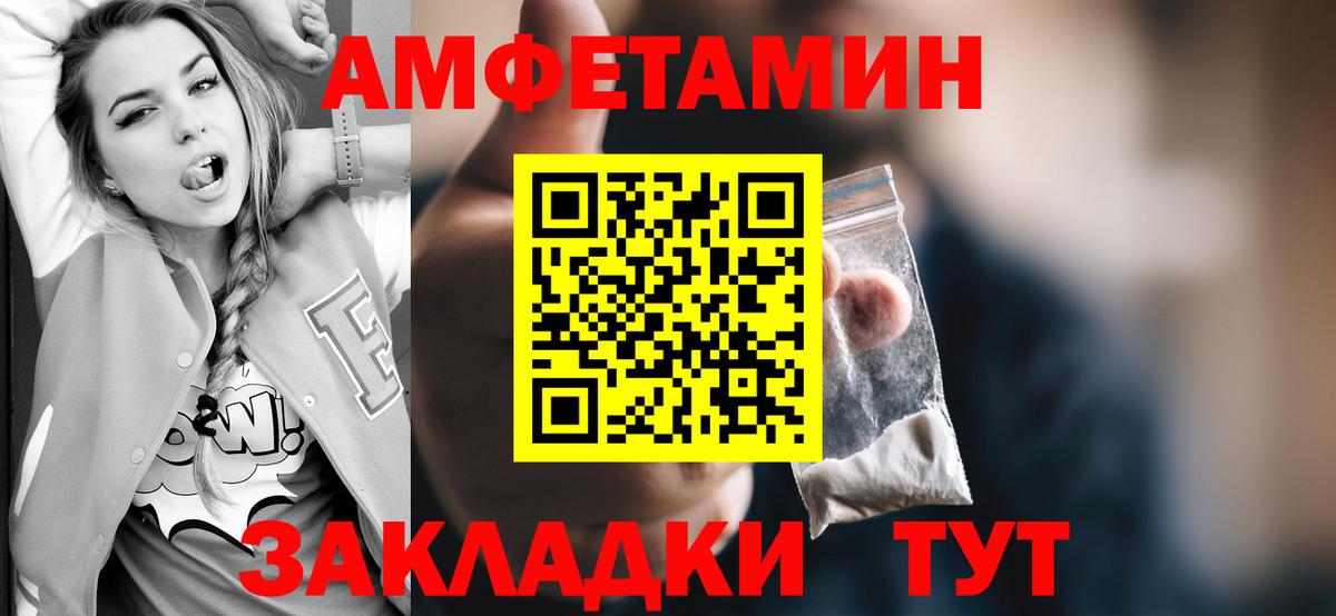 Метамфетамин пудра Заводоуковск
