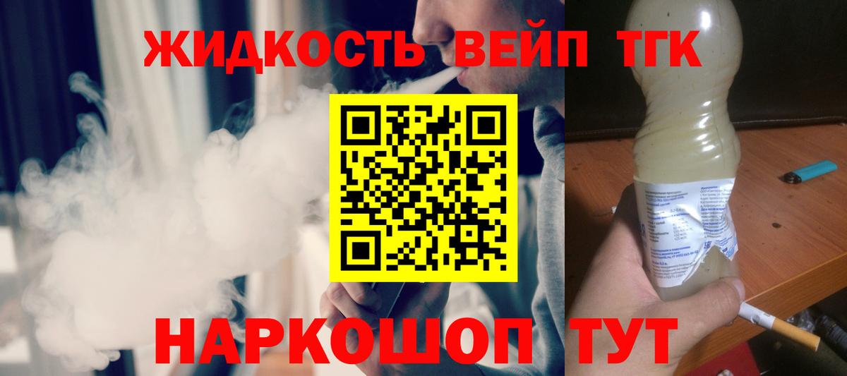 Дистиллят ТГК Wax Заводоуковск